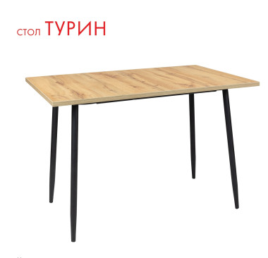 Стол "ТУРИН" столешница пластик, хром &mdash; Аэлита