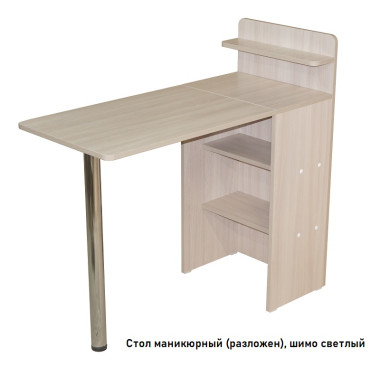 Стол маникюрный (трансформер)  &mdash; Аэлита